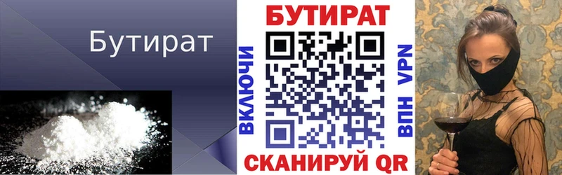 цена наркотик  Щёлкино  БУТИРАТ жидкий экстази 