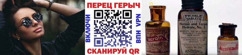 Героин хмурый  Щёлкино 