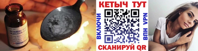 КЕТАМИН ketamine Щёлкино