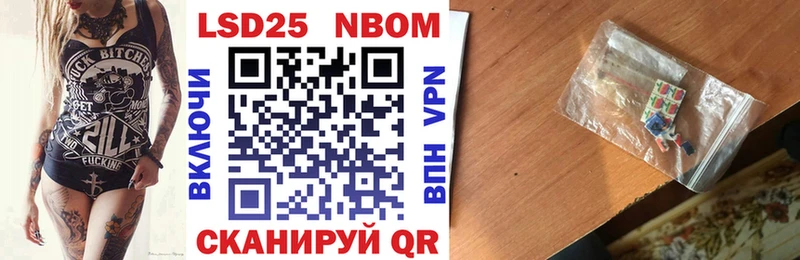 Марки 25I-NBOMe 1500мкг  мориарти как зайти  Щёлкино 